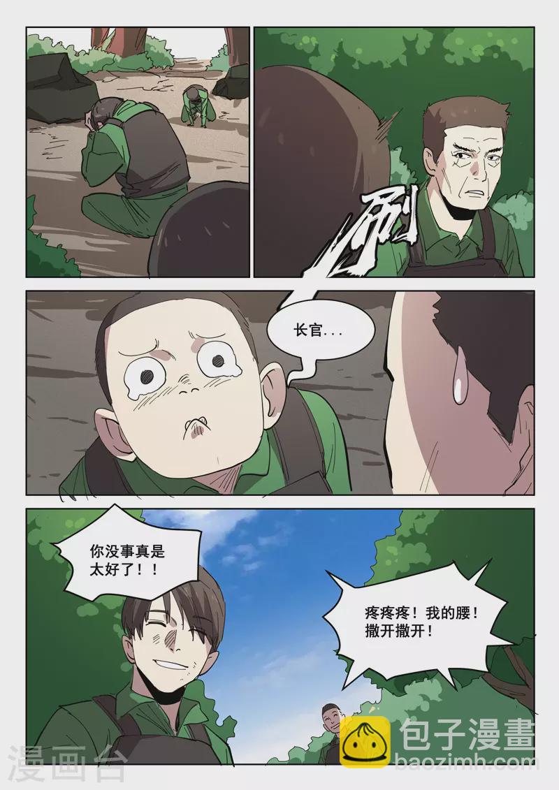 最终话-第437话