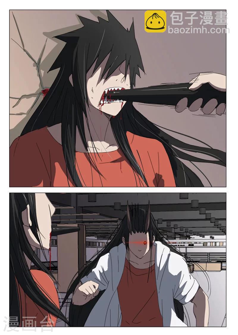 染色體47號 - 第61話 - 1