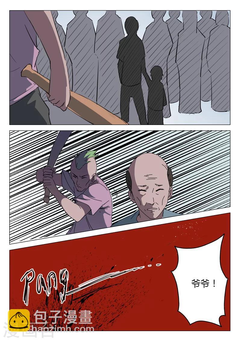 染色體47號 - 第61話 - 1