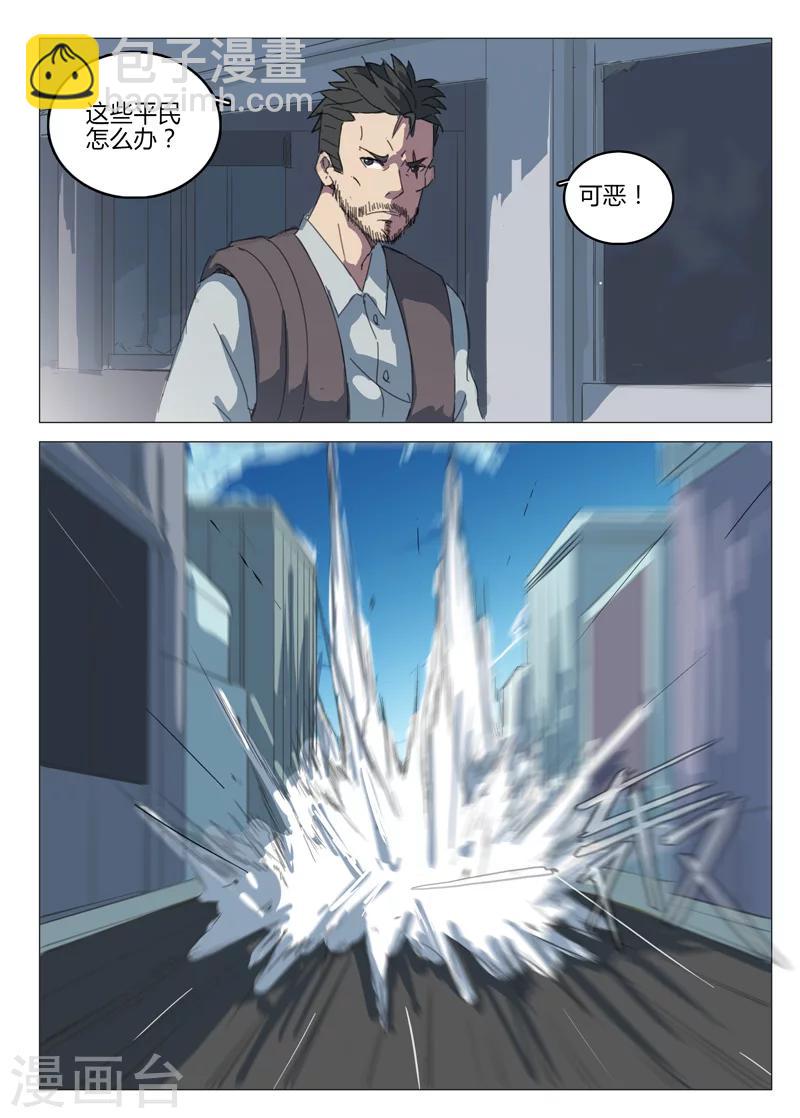 染色體47號 - 第65話 - 2