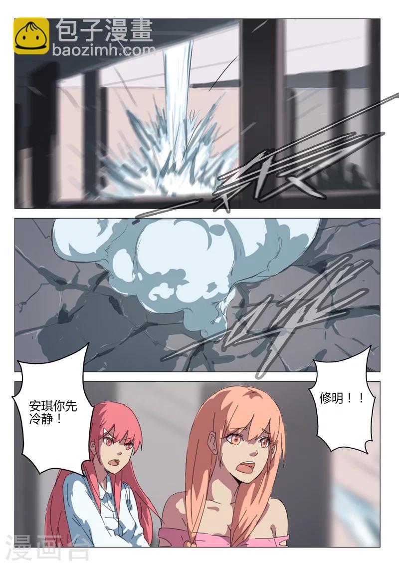 染色體47號 - 第65話 - 1