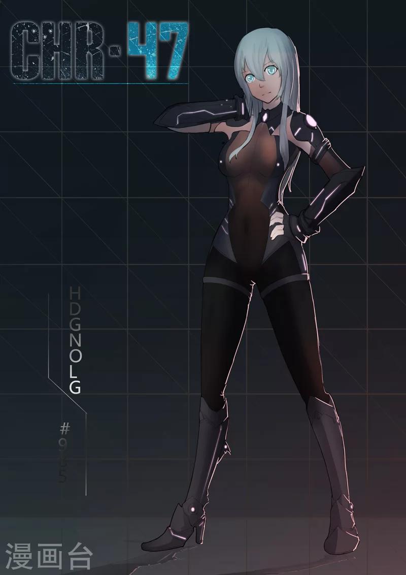 染色體47號 - 第67話 - 1