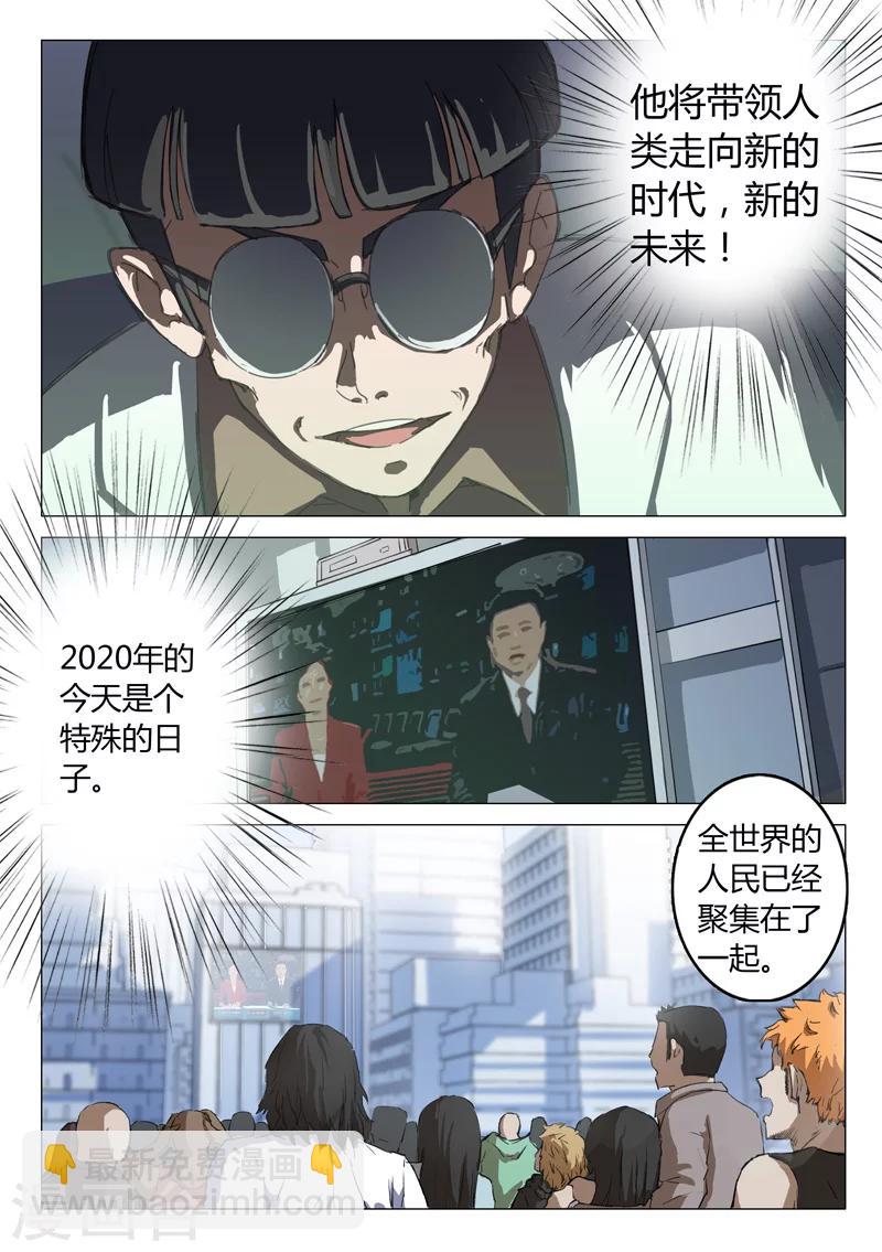 染色體47號 - 第67話 - 2