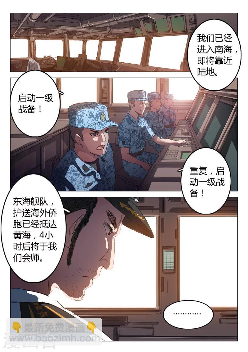 染色體47號 - 第67話 - 1