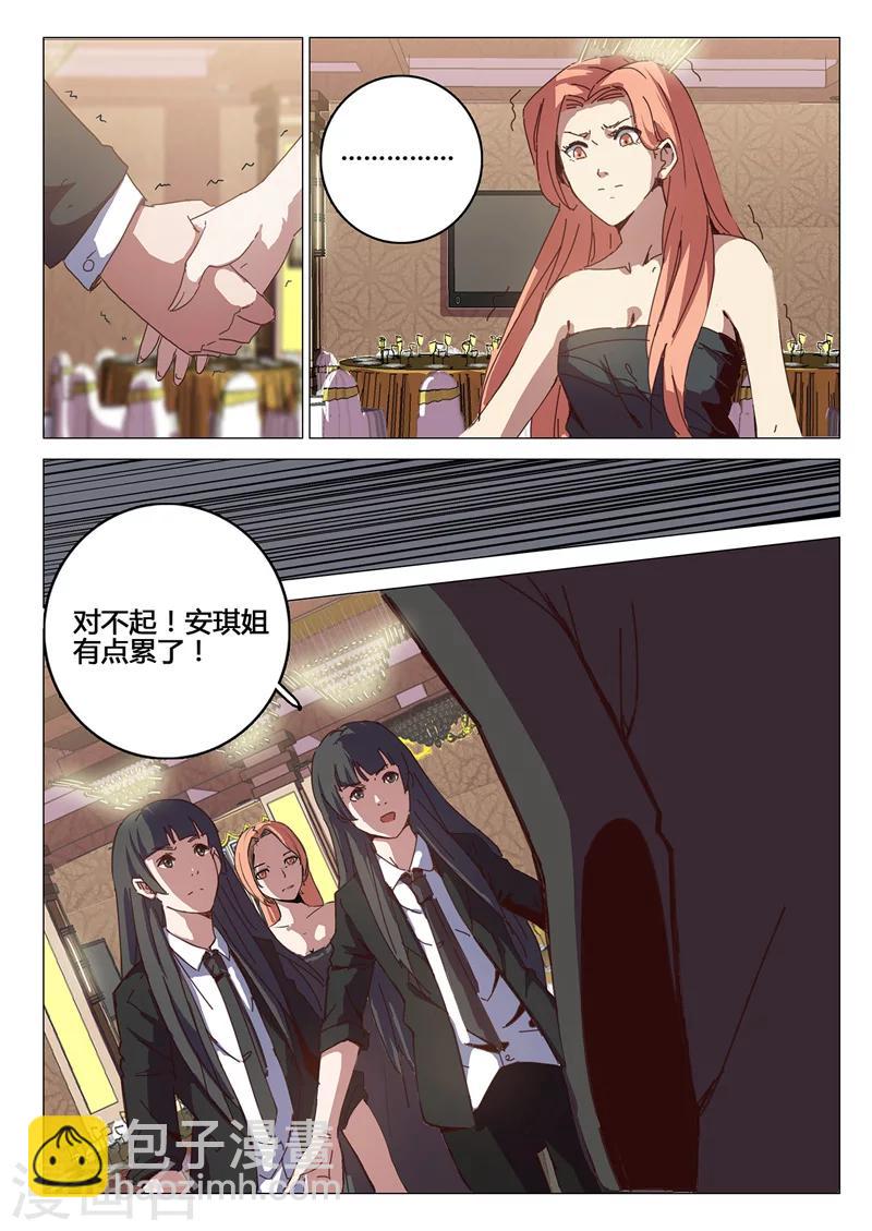 染色體47號 - 第91話 - 2