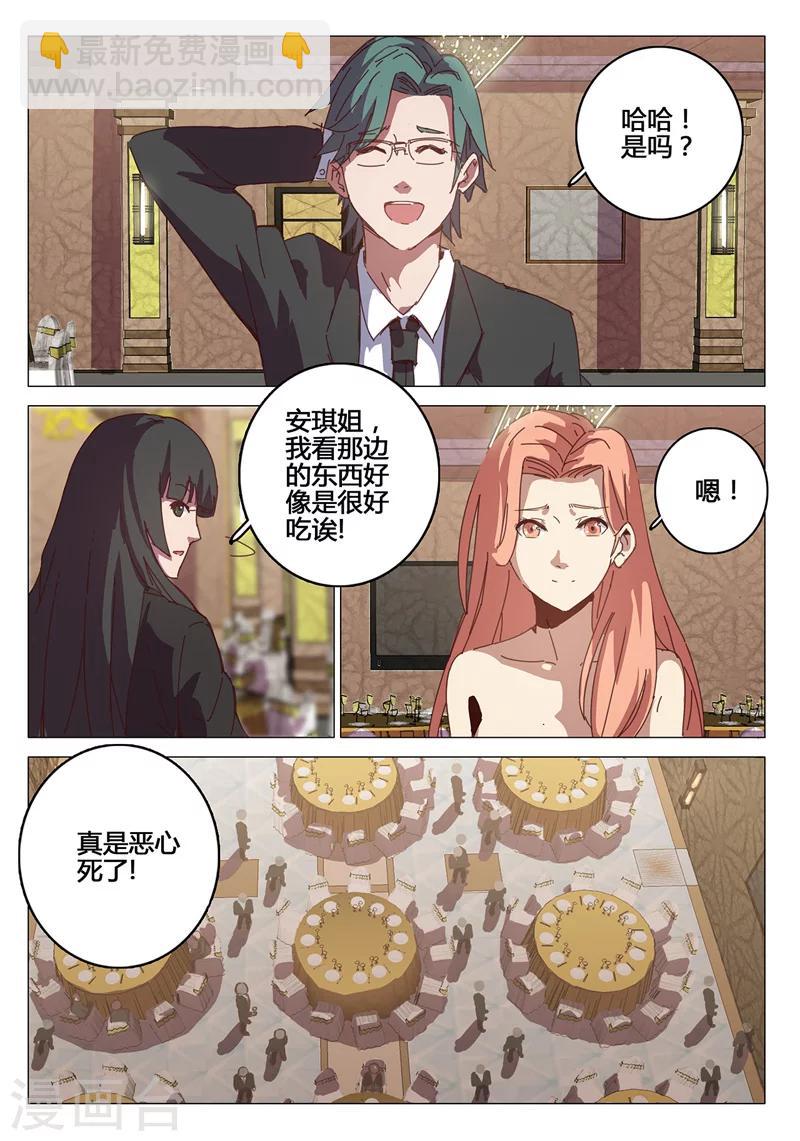 染色體47號 - 第91話 - 1