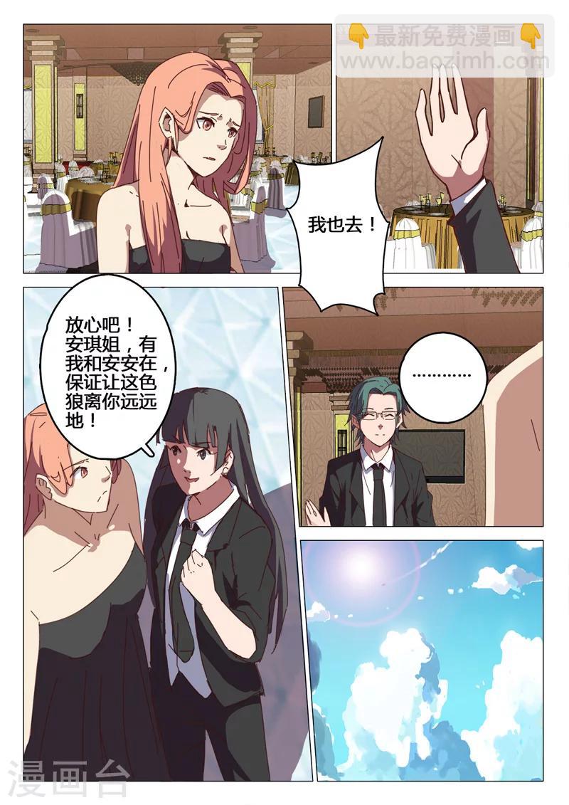 染色體47號 - 第91話 - 1