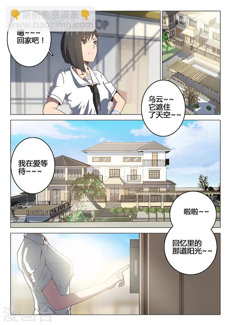 染色體47號 - 第93話 - 2