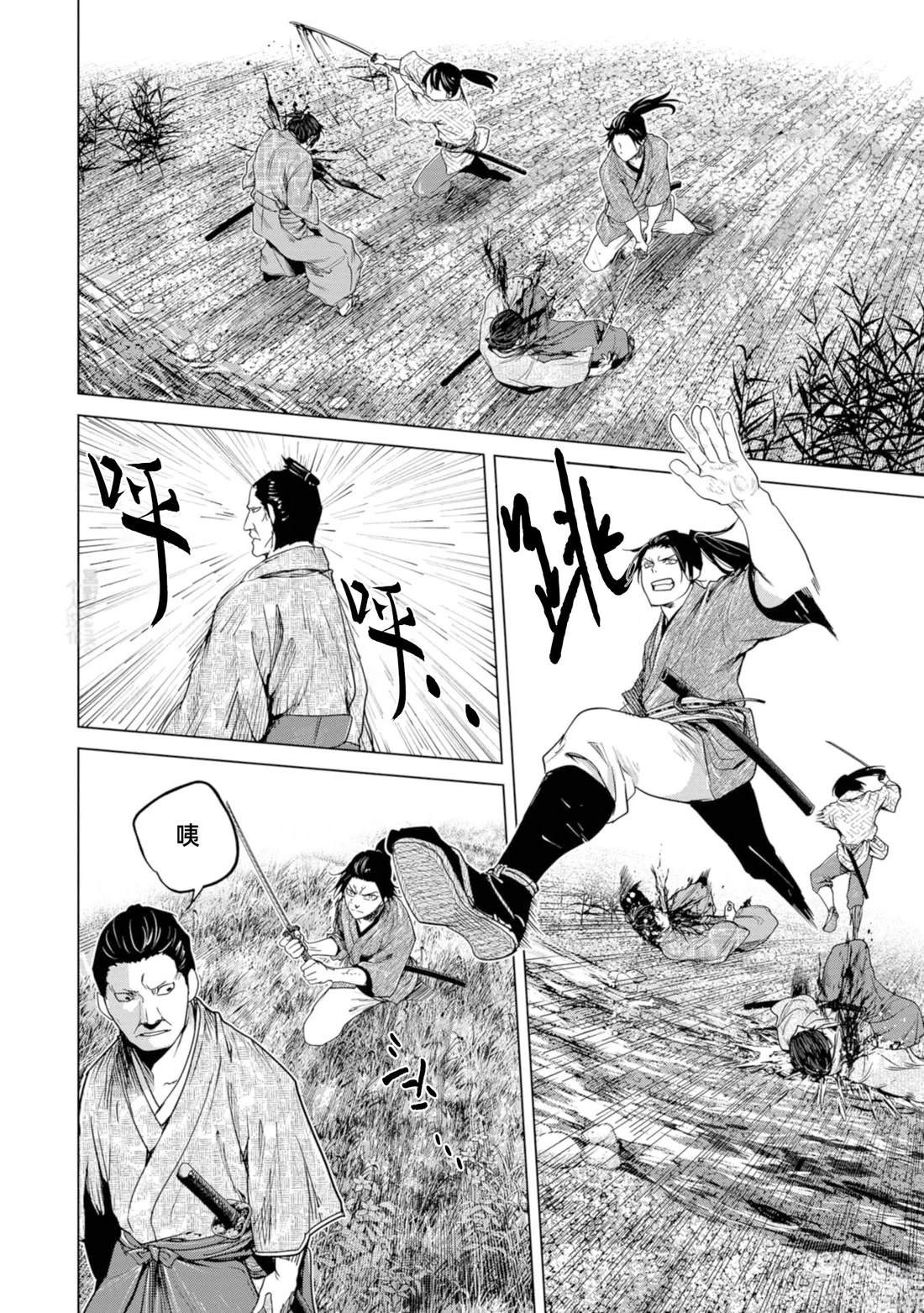 燃燒吧！劍 - 第4話 - 6