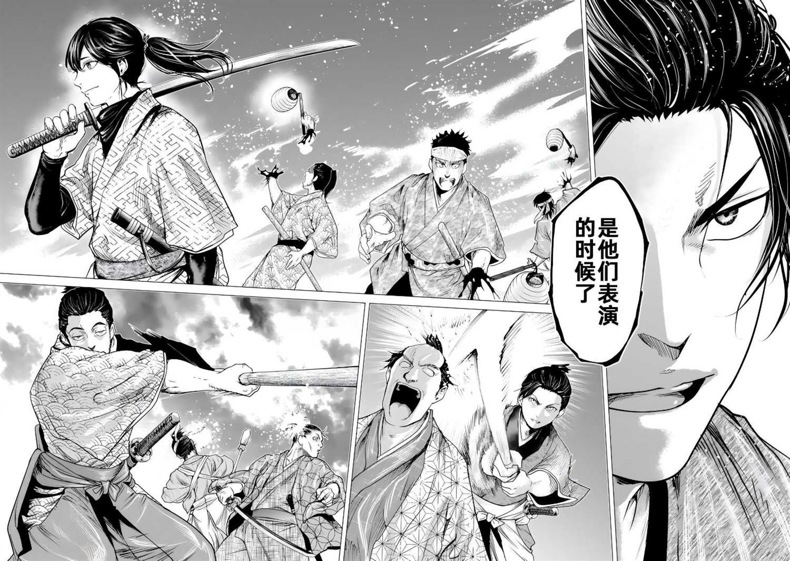 燃燒吧！劍 - 第6話 - 5