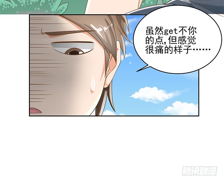 11话 我会对你负责的！(1/3)-第11话