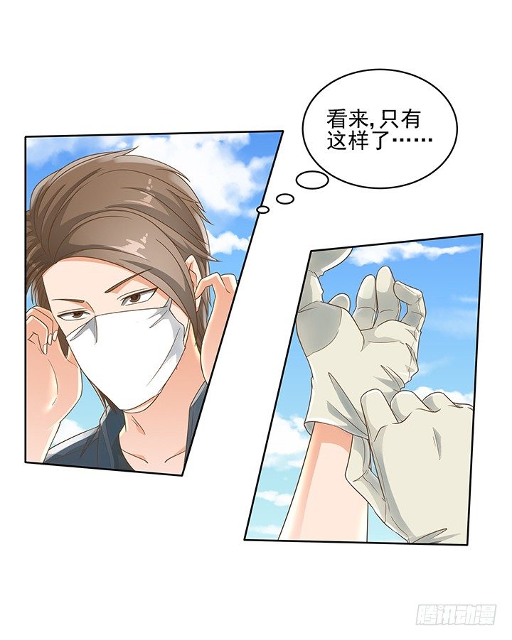 11话 我会对你负责的！(1/3)-第11话