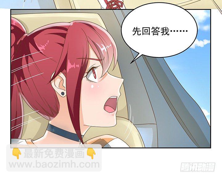 11话 我会对你负责的！(1/3)-第11话