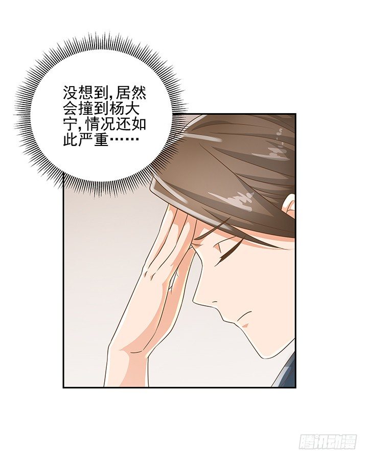 燃烧吧！家政女王 - 11话 我会对你负责的！(1/3) - 2