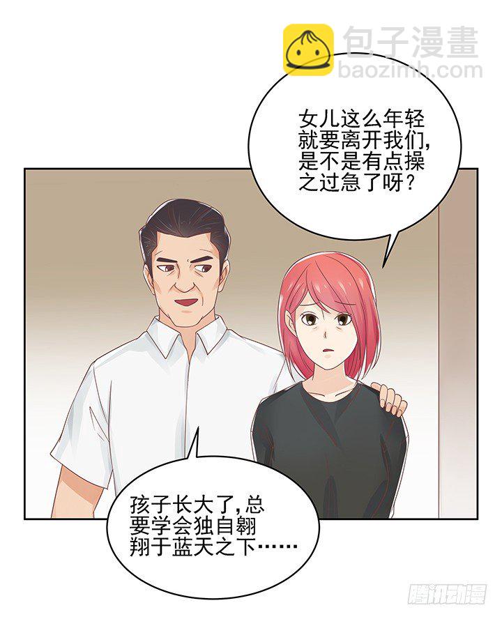 燃烧吧！家政女王 - 11话 我会对你负责的！(2/3) - 3