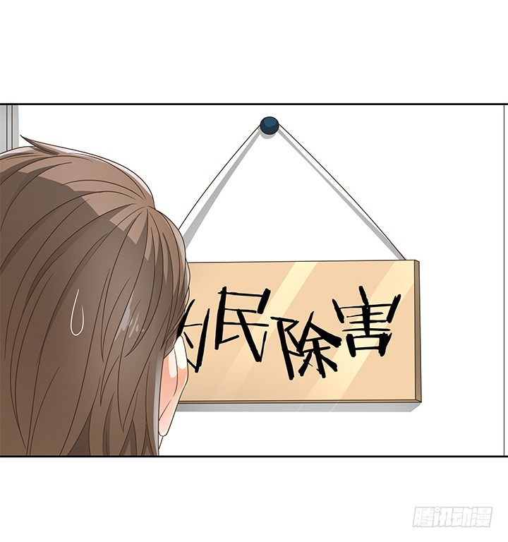 13话 竟敢偷看我？！(1/2)-第13话