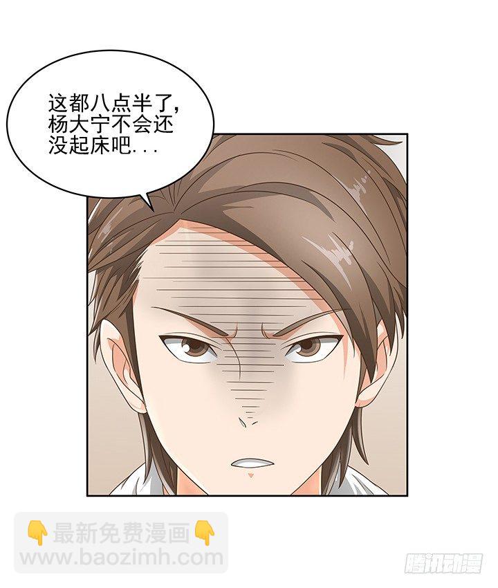 13话 竟敢偷看我？！(1/2)-第13话