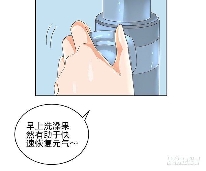 13话 竟敢偷看我？！(1/2)-第13话