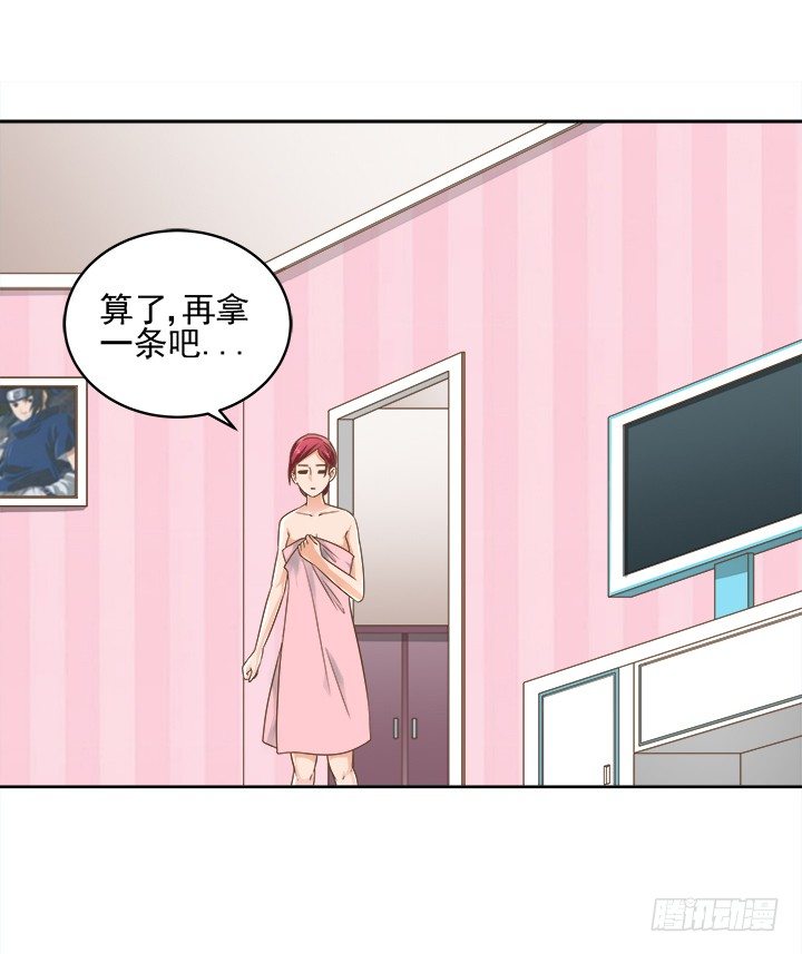 13话 竟敢偷看我？！(1/2)-第13话