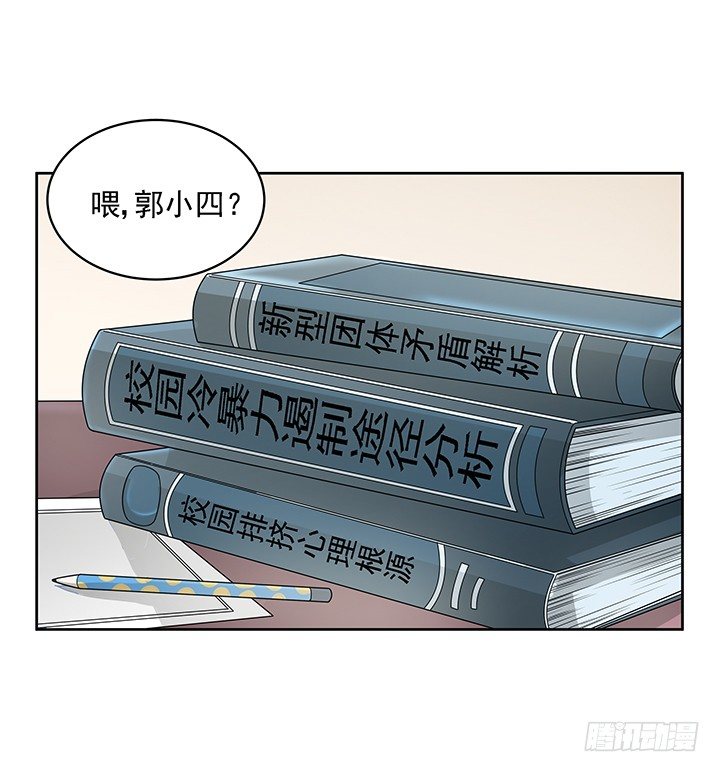 13话 竟敢偷看我？！(1/2)-第13话