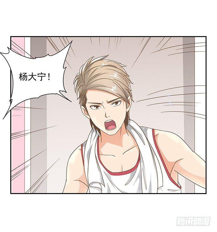 13话 竟敢偷看我？！(1/2)-第13话