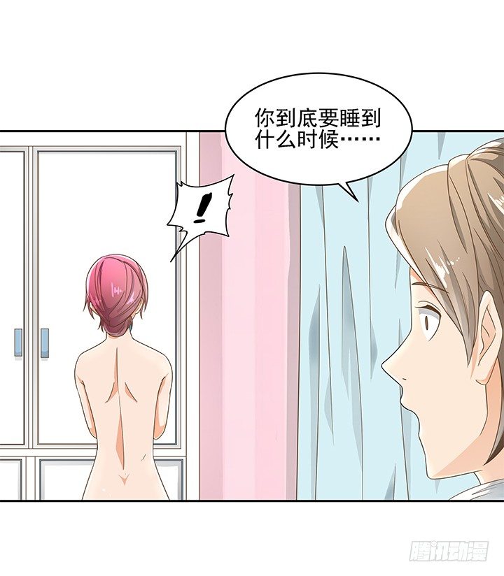 13话 竟敢偷看我？！(1/2)-第13话