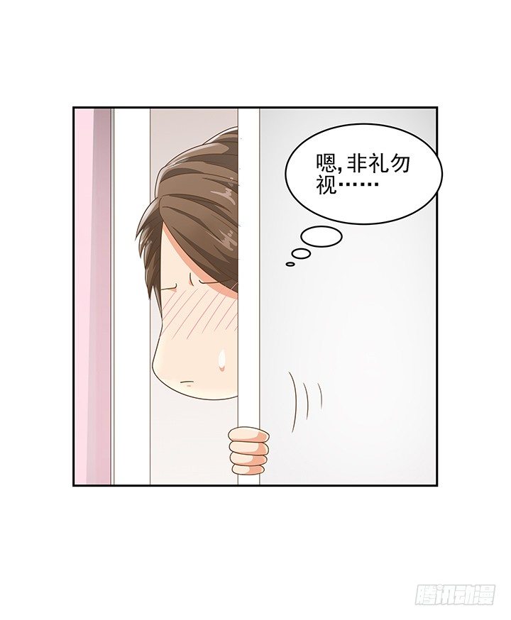 13话 竟敢偷看我？！(1/2)-第13话