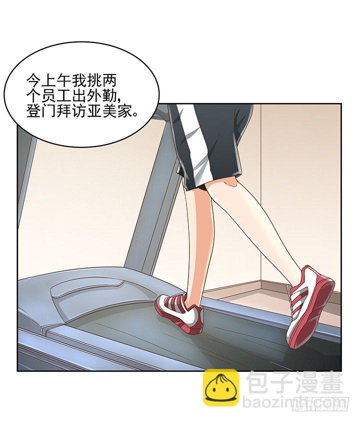 13话 竟敢偷看我？！(1/2)-第13话