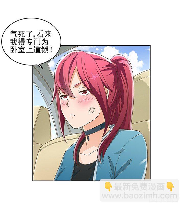 13话 竟敢偷看我？！(1/2)-第13话