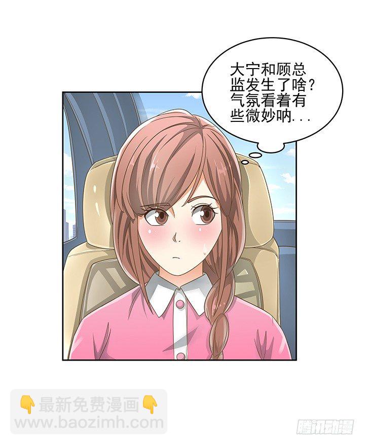 13话 竟敢偷看我？！(1/2)-第13话