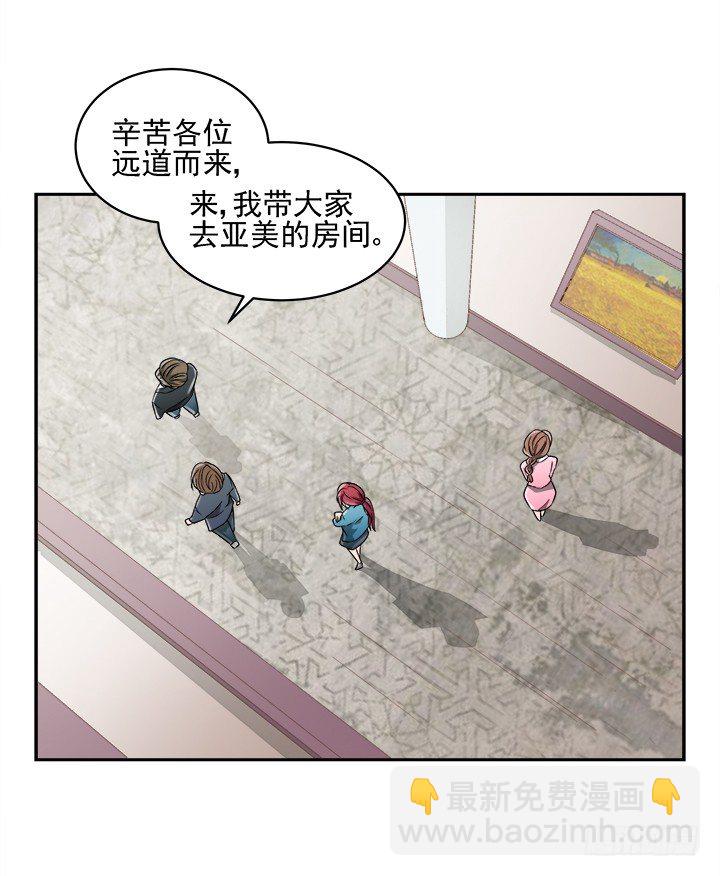 13话 竟敢偷看我？！(1/2)-第13话