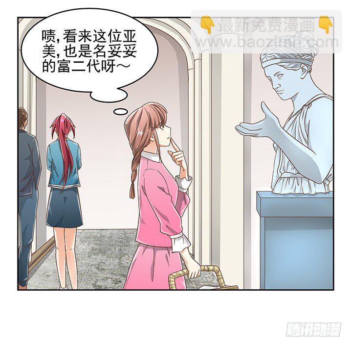 13话 竟敢偷看我？！(1/2)-第13话