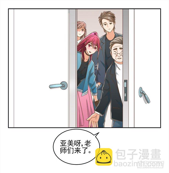 燃烧吧！家政女王 - 13话 竟敢偷看我？！(2/2) - 1