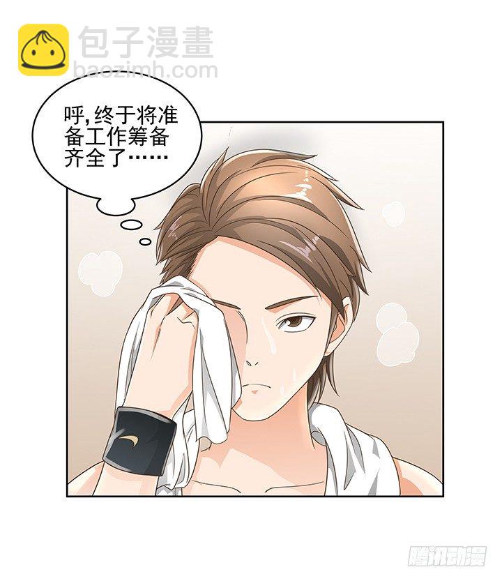 13话 竟敢偷看我？！(1/2)-第13话