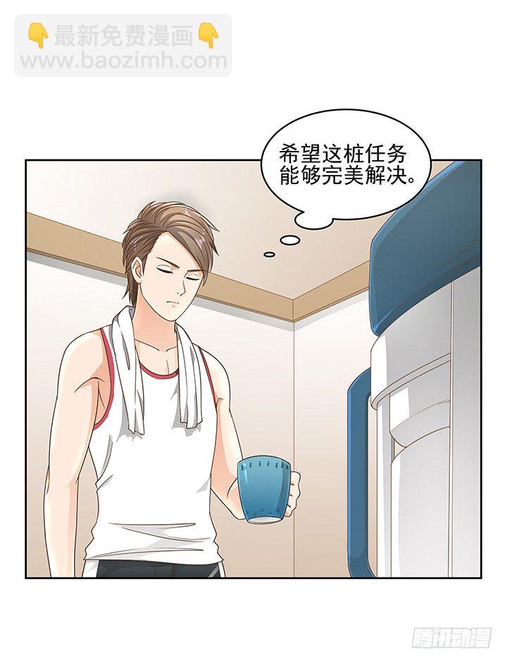 13话 竟敢偷看我？！(1/2)-第13话