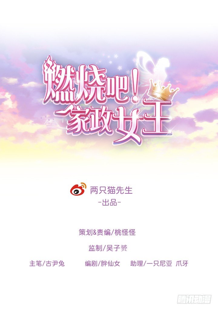 15话 校园里的悸动(1/2)-第15话