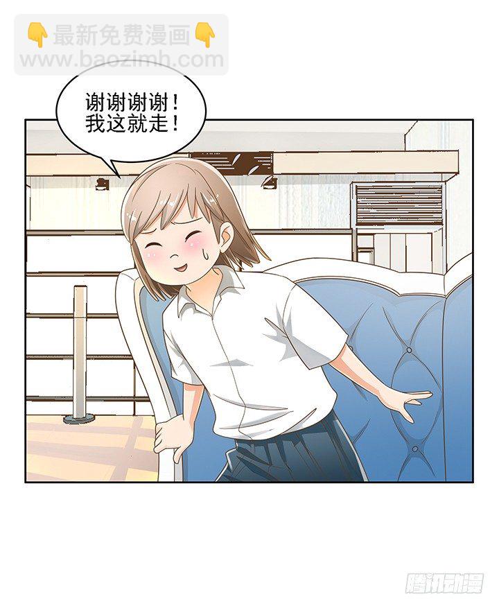 15话 校园里的悸动(1/2)-第15话