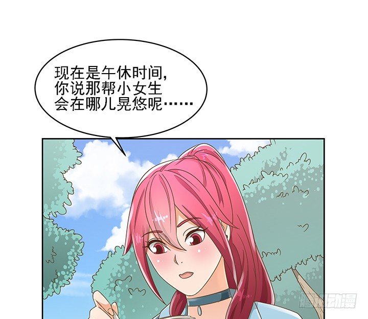 15话 校园里的悸动(1/2)-第15话