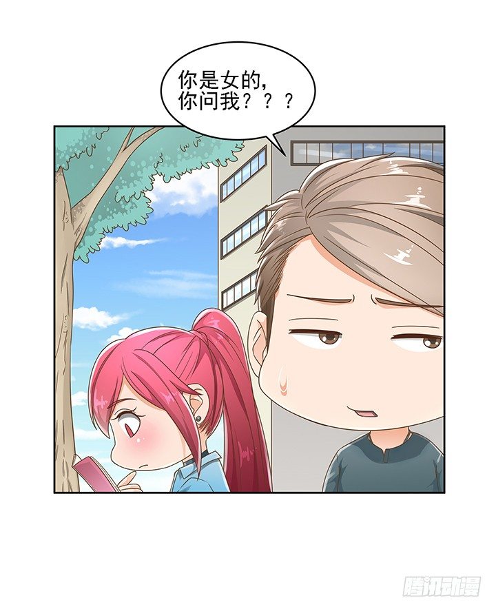 15话 校园里的悸动(1/2)-第15话