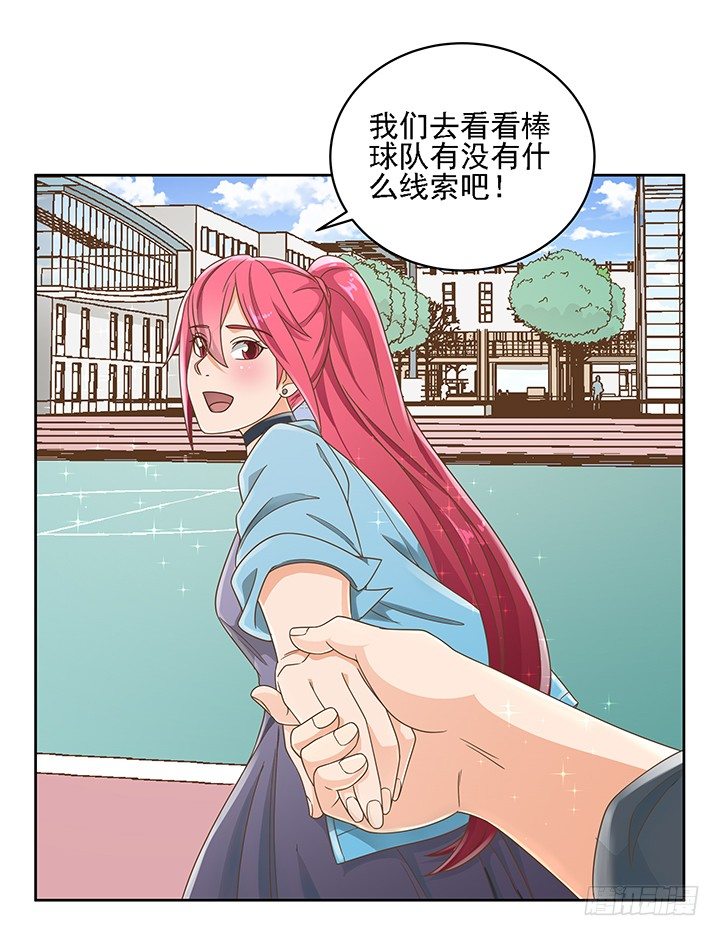 15话 校园里的悸动(1/2)-第15话