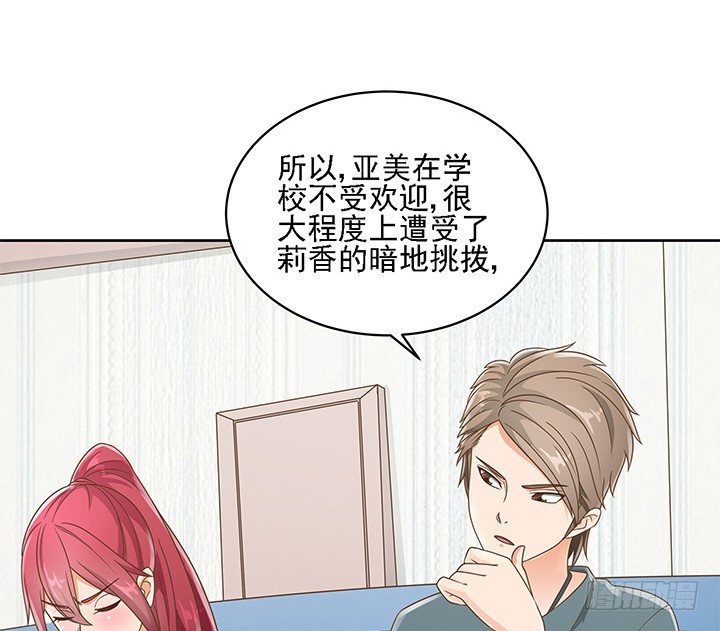 15话 校园里的悸动(1/2)-第15话