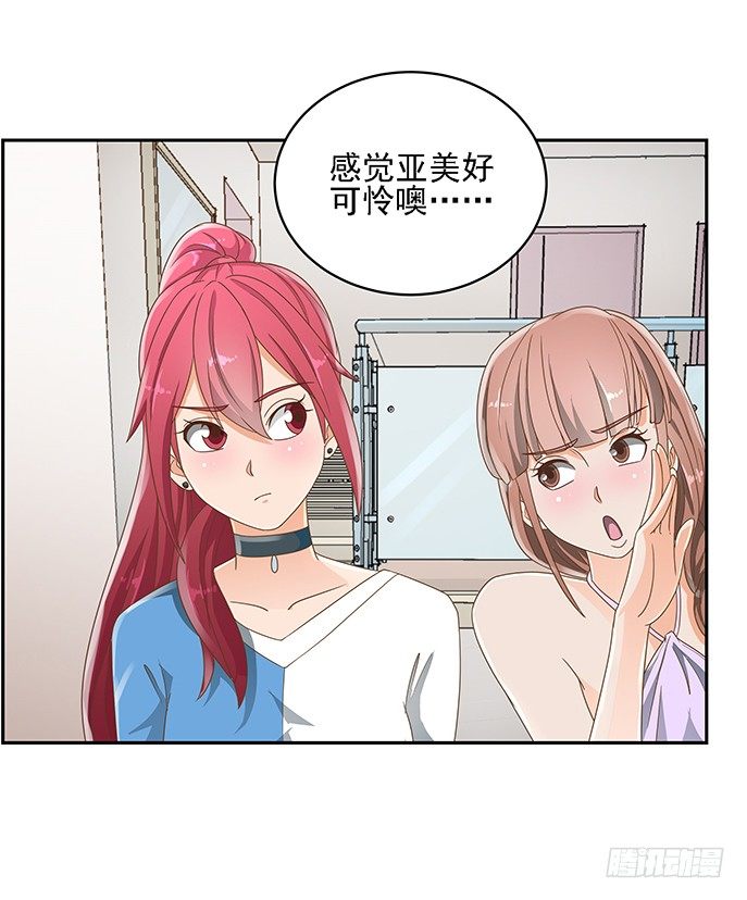 17话 校草争霸(1/2)-第17话