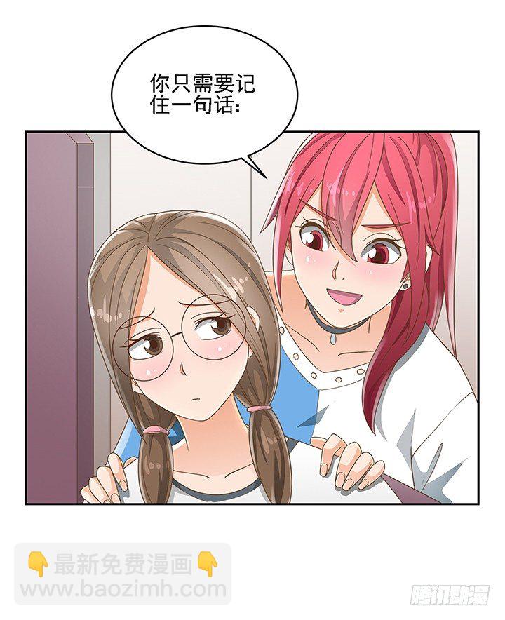 17话 校草争霸(1/2)-第17话