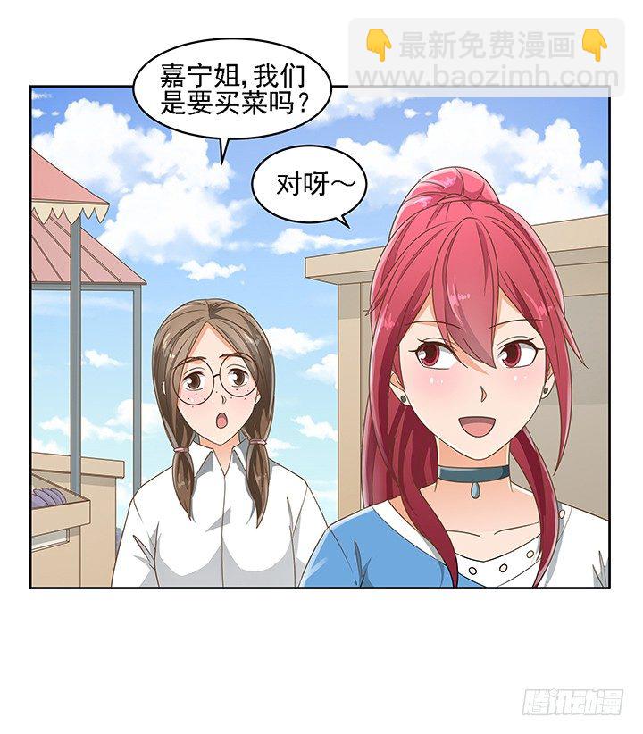 17话 校草争霸(1/2)-第17话