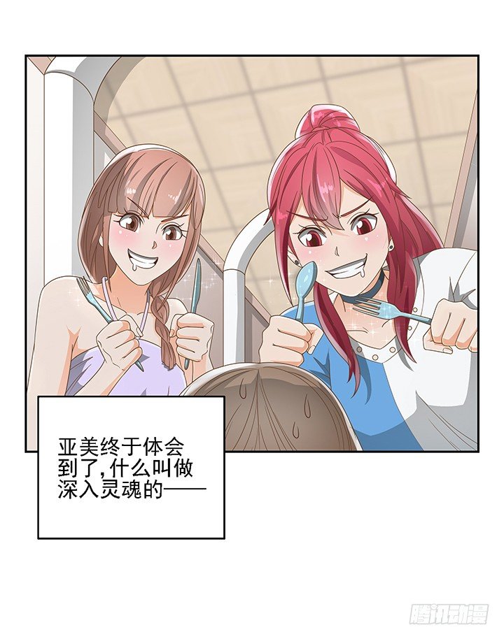 17话 校草争霸(1/2)-第17话