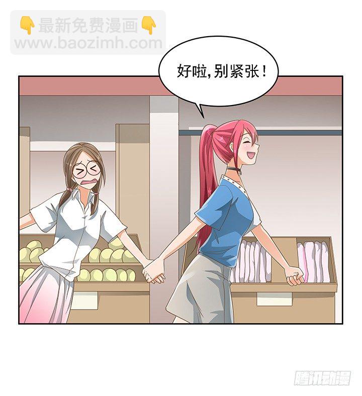 17话 校草争霸(1/2)-第17话