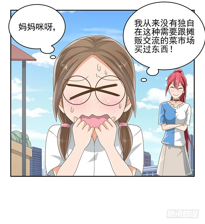 17话 校草争霸(1/2)-第17话