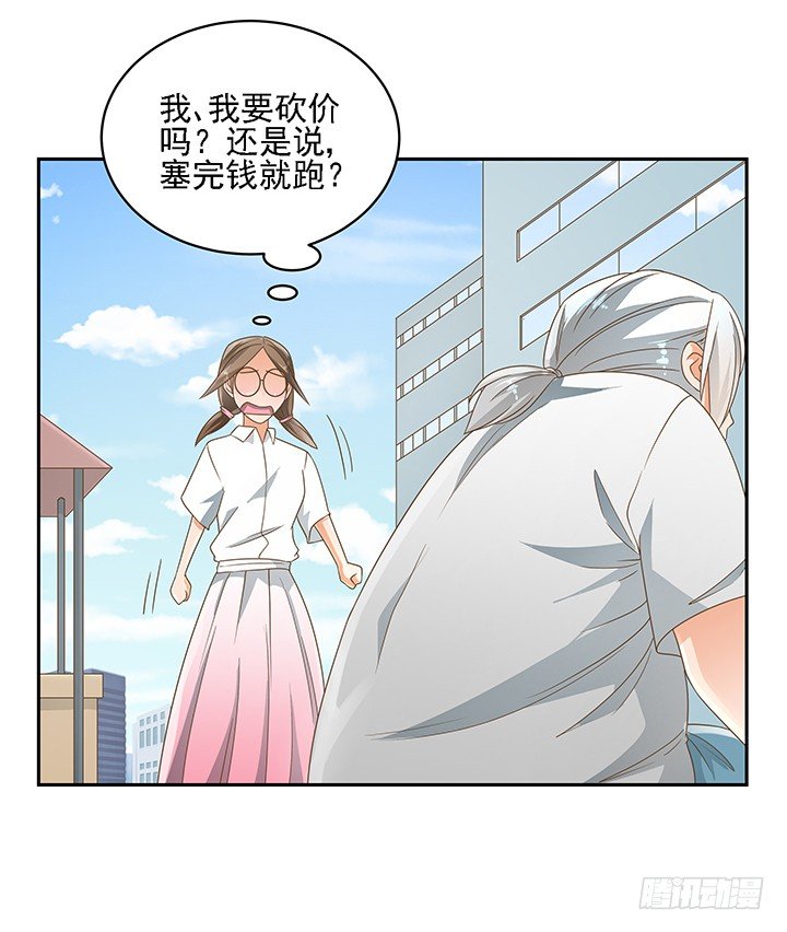 17话 校草争霸(1/2)-第17话