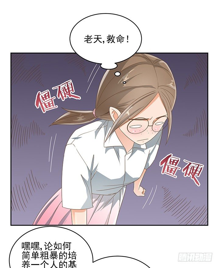 17话 校草争霸(1/2)-第17话