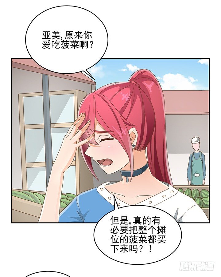 17话 校草争霸(1/2)-第17话